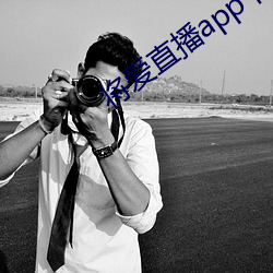 将爱直播app下(xià)载5758