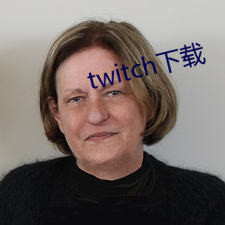 twitch下载