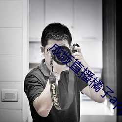 成版直播橘子app軟件