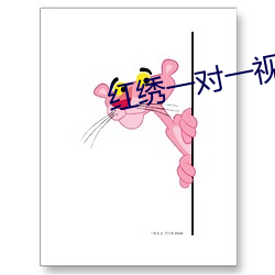 红绣一对一视频聊(聊)天(天)