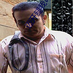迈开腿我(wǒ)可(kě)以尝尝你的小(xiǎo)扇