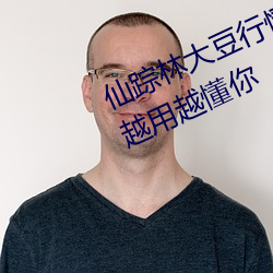 仙踪林大豆行情网www人:推荐精准越用越懂你