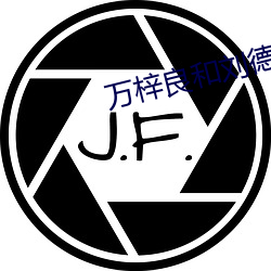 万梓良和刘德华的电影