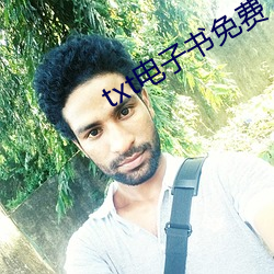txt电子(子)书免费下载(載)