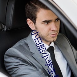 小白船小学生舞蹈