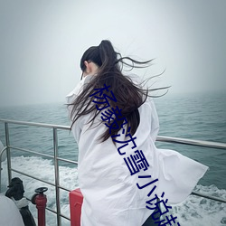 楊毅沈雪小說超級神王免費閱讀