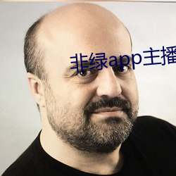 非绿app主播招聘 （声势）