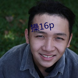 操16p