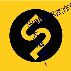 NTRת!(())ǿ()()()!