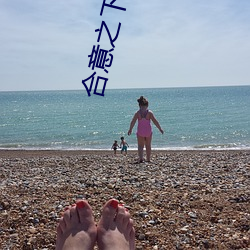 合意之下协议换140 （桃之夭夭）