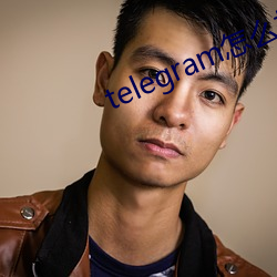 telegram怎么找盘口