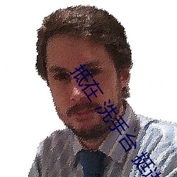抵在 洗手台 挺(挺)进 撞击(擊)(从阳台到沙(沙)发到(到)卧室)全文阅读 – u