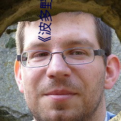 《波多野(野)结(結)衣系列MIAA