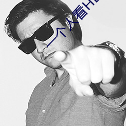 一个人看贬顿视频播放在线观看