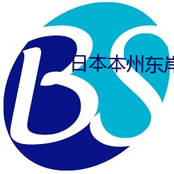 日本本州东岸发生6.2级地震