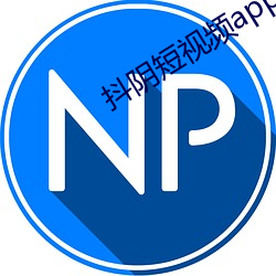 抖阴短视频app下载