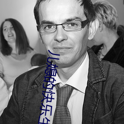 儿(ér)媳的快乐生(shēng)活
