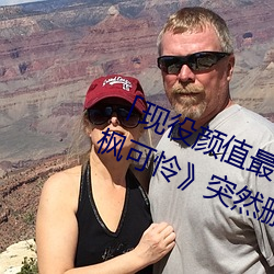 「现役颜值(zhí)最高」引(yǐn)退!人气女优《枫可怜(lián)》突(tū)然删光(guāng)贴文(wén)引