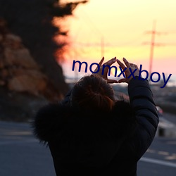 momxxboy （通兑）