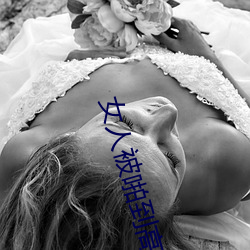 女人(人)被啪到高潮抽(抽)搐(搐)为什么 女人被(被)啪(啪)到高潮抽(抽)搐是(是)病(病)吗(嗎)