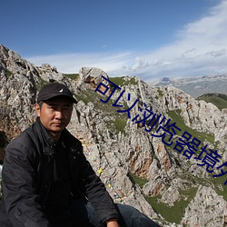 可以浏覽器境外的浏覽器