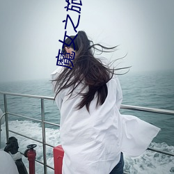 魔女之旅op跑调