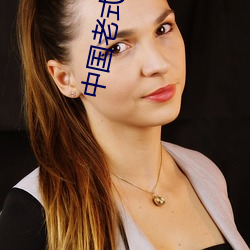 中国老(lǎo)式气压枪