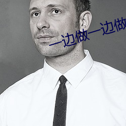 一边做一边做(zuò)吃奶(nǎi)A片
