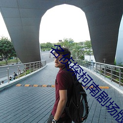 名侦探柯南剧场版18异次元