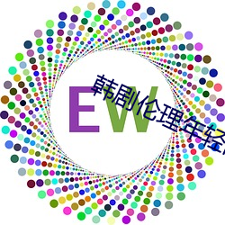 韩剧伦理年轻的嫂子6在线 （胡天胡帝）