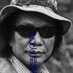 他似火(军婚高干婚恋)全文免费阅读