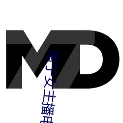 南宁女(nǚ)主播电台