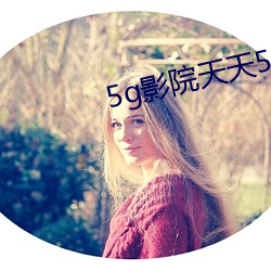 5gӰԺ5g˶ ˵