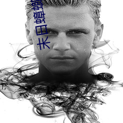末日蟑螂txt下载