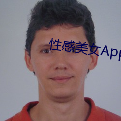 性(xìng)感美女(nǚ)App下载