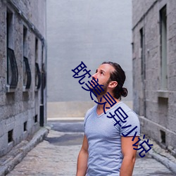 耽美靈異小說