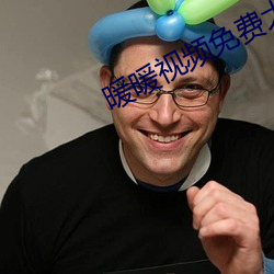 暖暖视频免费大全