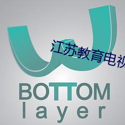 江苏教育电视台直播
