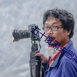 五十度黑未(未)删减版在线观看