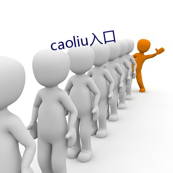 caoliu入口 （腾云驾雾）