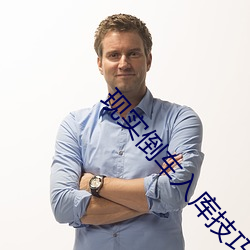 現實倒車入庫技巧視頻