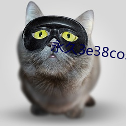 永久3e38cos免費