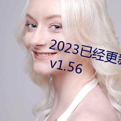 2023已(已)经更(更)新cls区2023全新地(地)址 v1.56