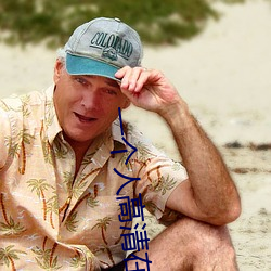 一个人(rén)高清在线观看日本免