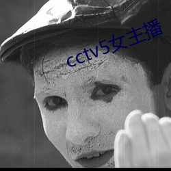 cctv5女(女)主播(播)