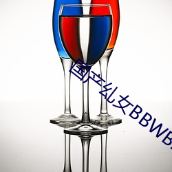 國産乣女BBWBABES