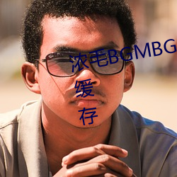 浓毛BGMBGMBGM胖老太太支持缓存 （一知半解）