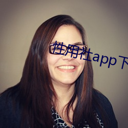 性用社app下载 （风中之烛）
