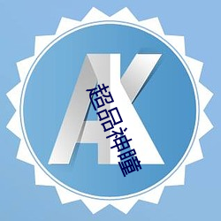 凯时|AG(AsiaGaming)优质运营商