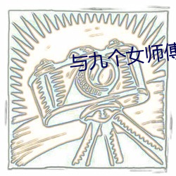 金年会 | 诚信至上金字招牌